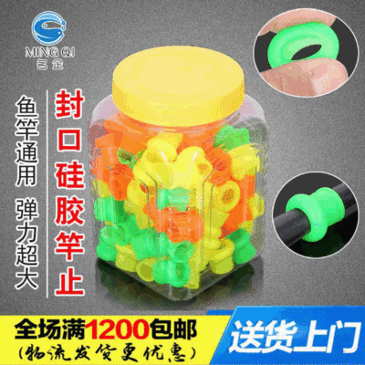 名企吸汗帶封口膠 竿止 漁具配件批 垂釣用品廠家貨源漁具批發