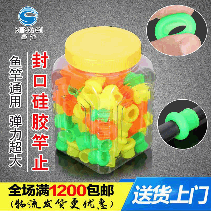 名企吸汗帶封口膠 竿止 漁具配件批 垂釣用品廠家貨源漁具批發