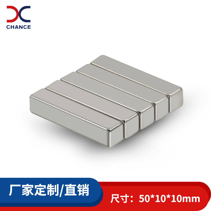 厂家现货N45钕铁硼强磁磁铁片F50*10*10mm长方形真空电镀靶材磁铁