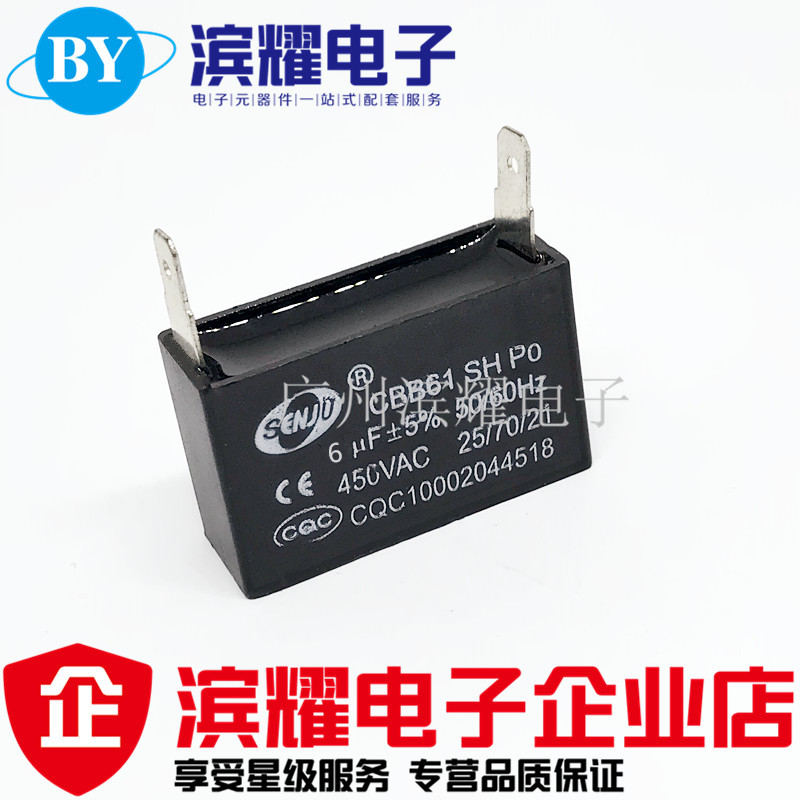 CBB61启动电容450V6UF 风扇电容450V6UF 电机启动电容 二插片脚