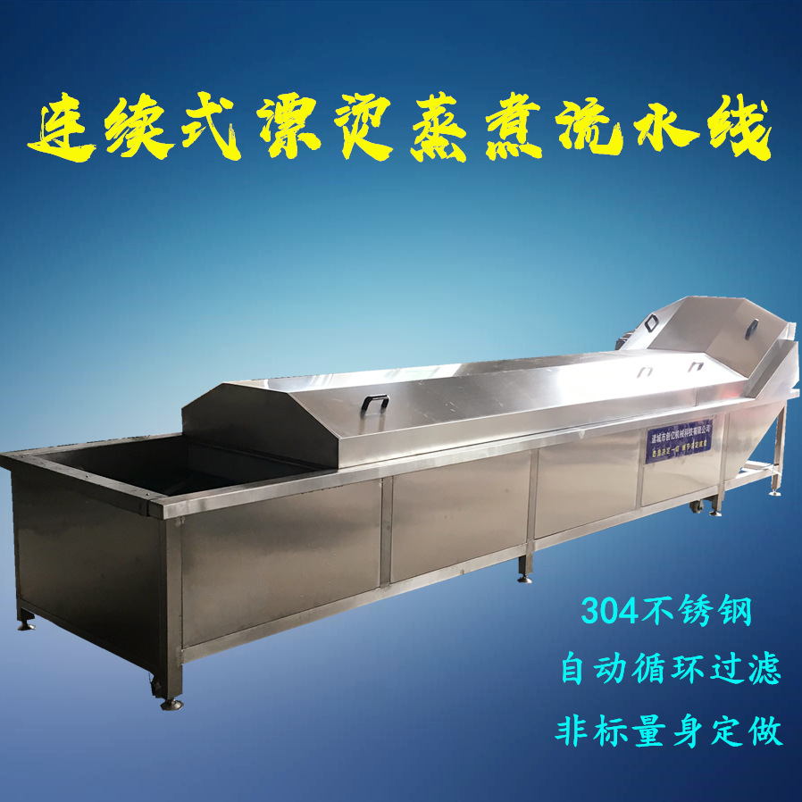 创亿牌蒸煮漂烫流水线 藕片护色机 鲜切蔬菜漂烫杀青设备