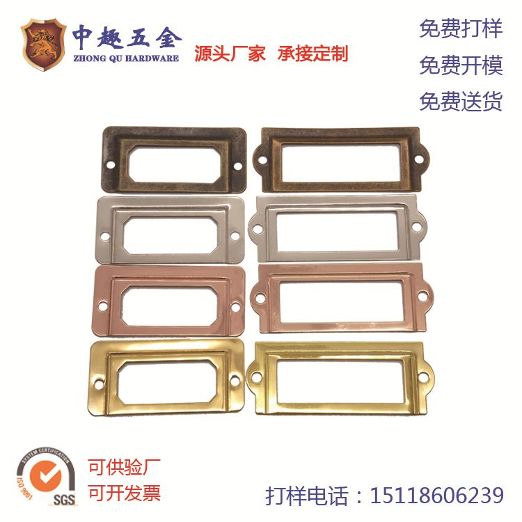 中趣厂家直销插脚名片框 名片框 标签牌  相片扣 标签