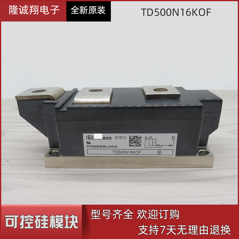 批发现货供应可控硅模块TD500N16KOF型号批发现货直销