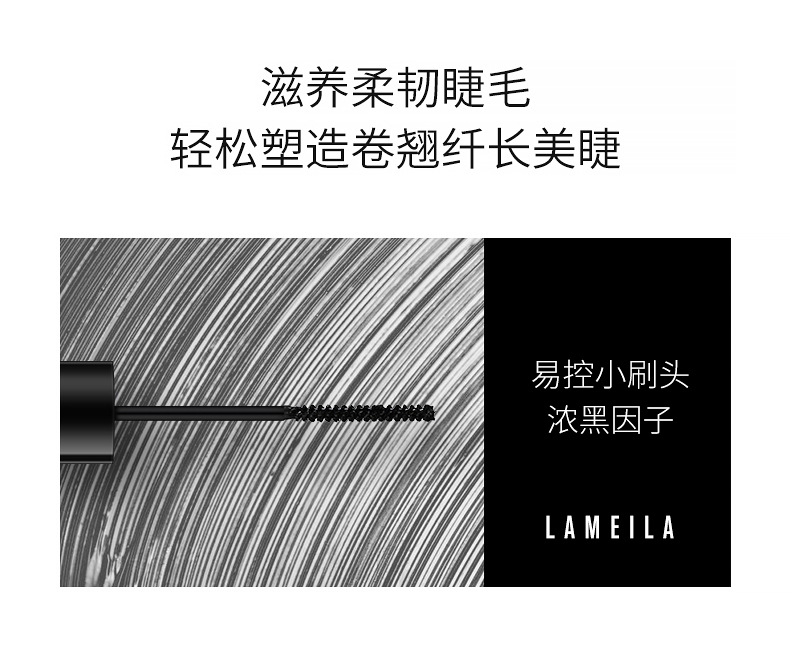 799睫毛膏_03.jpg