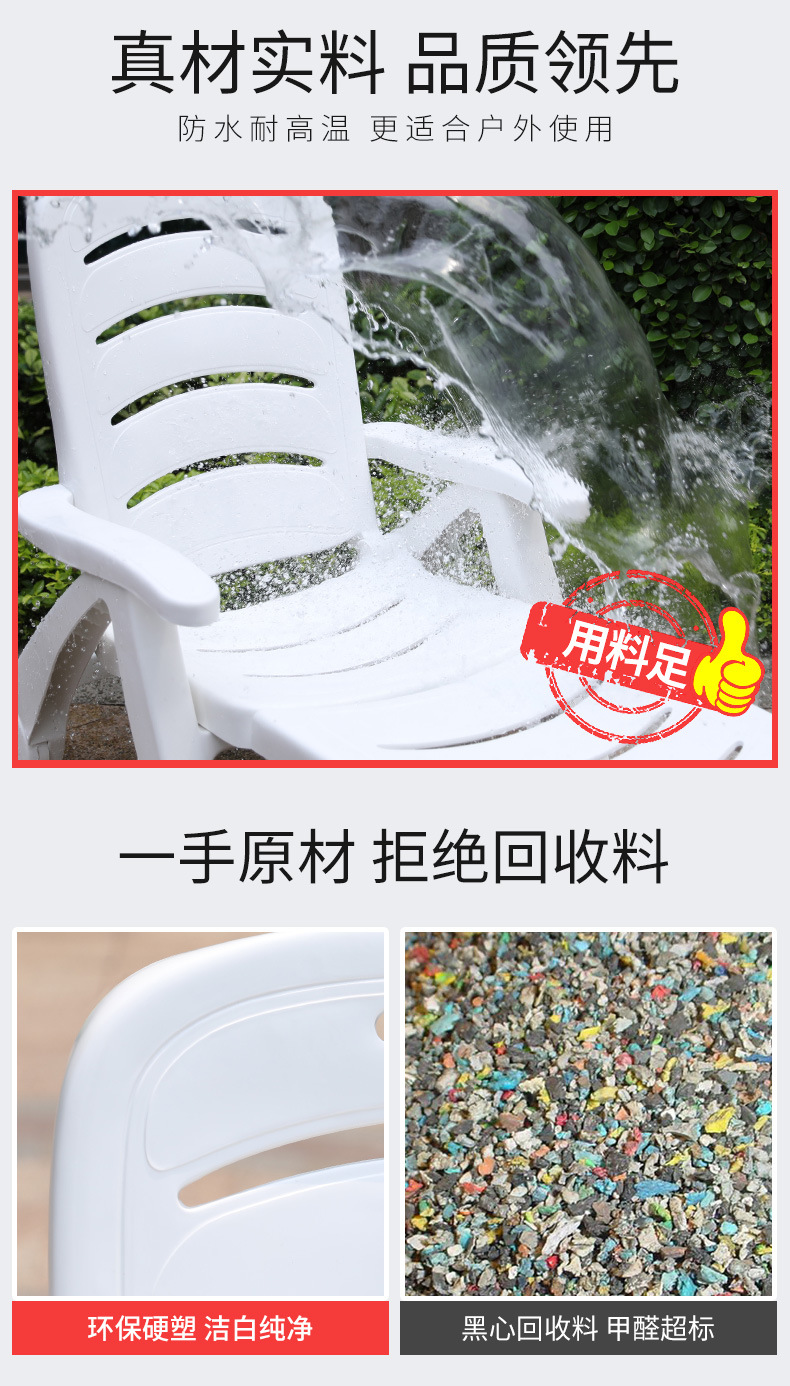 庚元塑料沙滩椅庭院酒店室外躺椅三亚景区露天泳池休闲