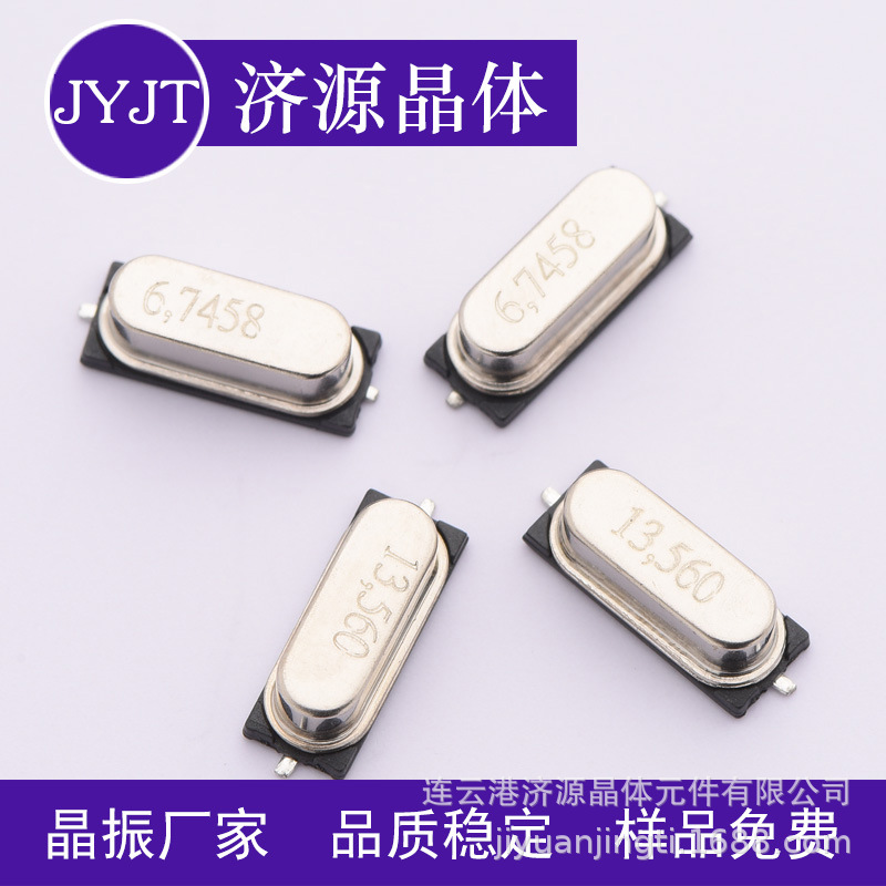 supply Patch Crystal oscillator 3.6864M 49SMD Quartz crystal Frequency components Main board crystal oscillator wholesale