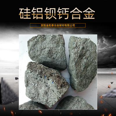 廠家供應矽鋁鋇鈣合金 新型矽鋁鋇鈣 煉鋼用矽鋁鋇鈣