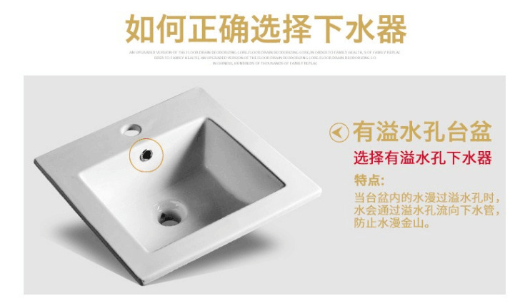 下水陶瓷盆