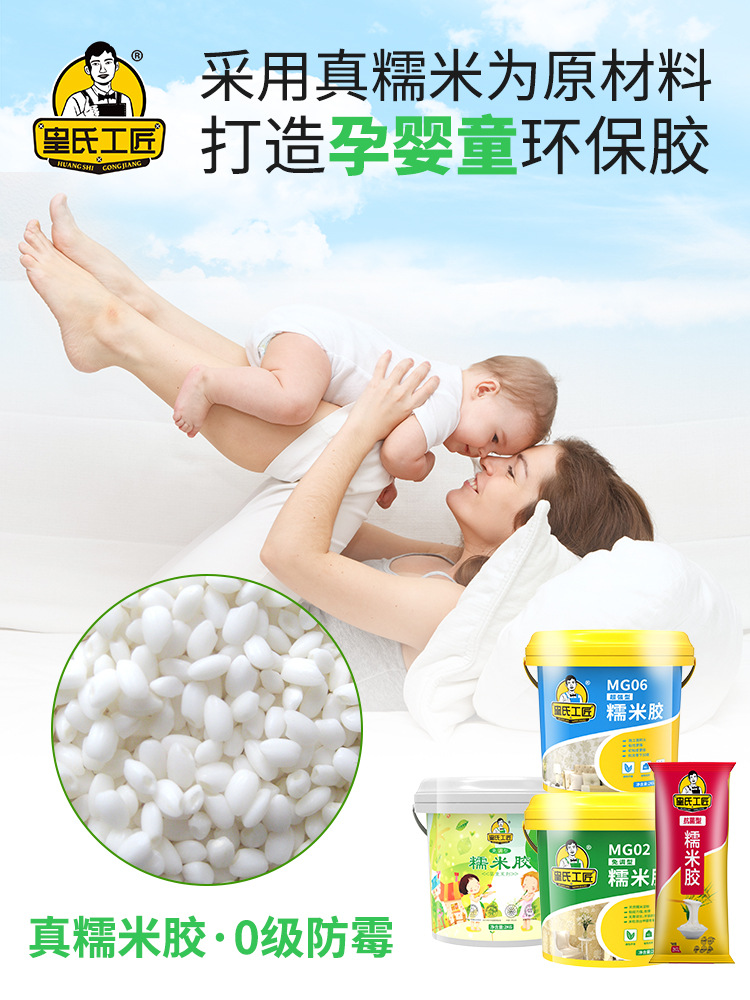 皇氏工匠真糯米胶基膜套装免调壁纸胶贴墙纸墙面墙体胶水辅料环保|ru