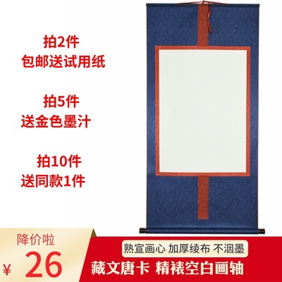 唐卡卷軸藏式裝裱唐卡挂軸布畫佛像畫像卷軸挂畫藏文畫軸