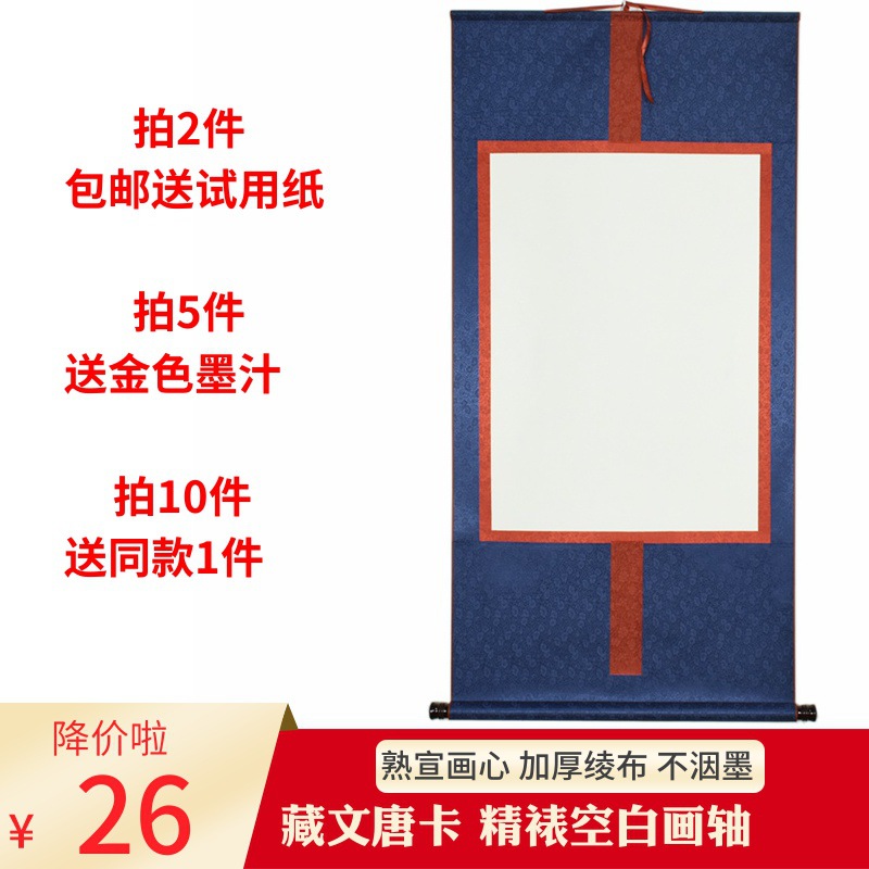 唐卡卷軸藏式裝裱唐卡挂軸布畫佛像畫像卷軸挂畫藏文畫軸