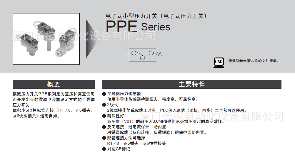 全新原装日本CKD进口PPE-V01-H6-B PPE-P01-H6-B压力开关