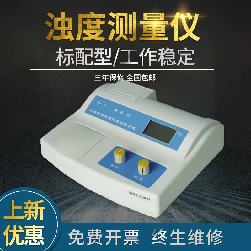 Стандартный настольный стол Shanghai Xinrui без обслуживания WGZ-1, измеритель мутности 200, 800