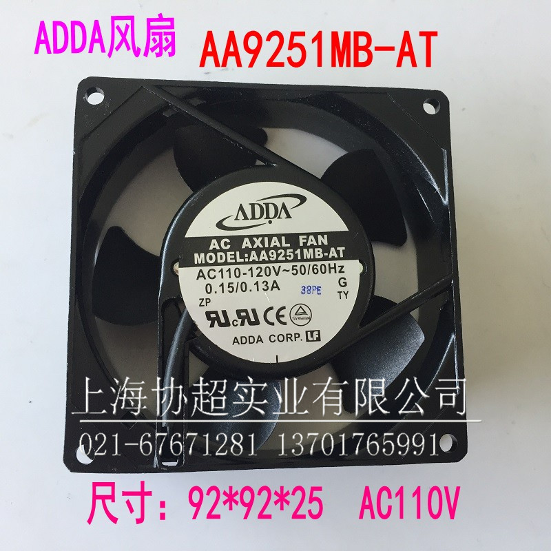 AA9251MB-AT  插片式 台湾ADDA协禧风机 9225  110V交流风扇
