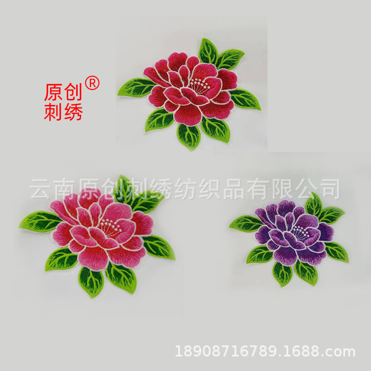 【厂家直销】民族绣花 牡丹花布贴 衣服修补服装辅料