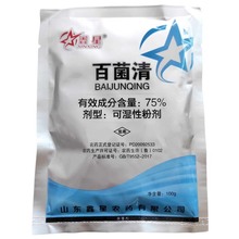 鑫星 75%百菌清 黄瓜白粉病花卉蔬菜果树保护性杀菌剂 100克