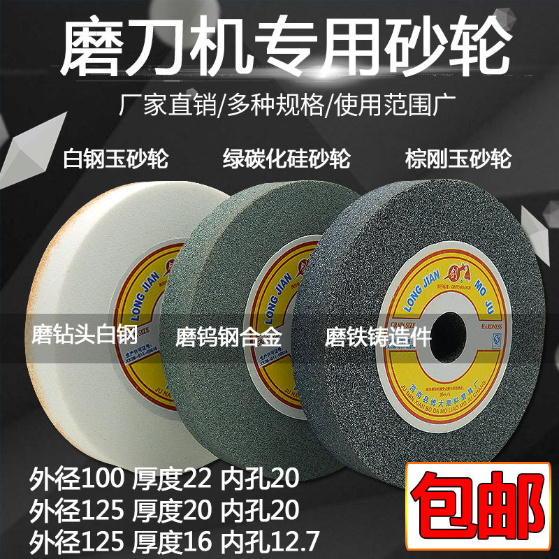 金刚砂陶瓷砂轮白刚玉砂轮WA平型砂轮磨钻头100白色砂轮125*20*20