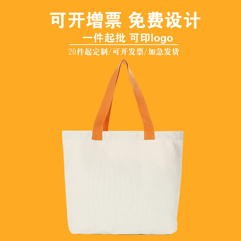 培训班手提空白现货环保袋帆布袋购物袋手提袋布袋可印logo图案