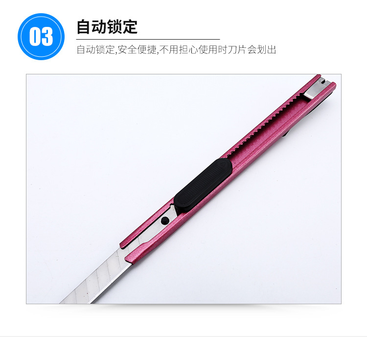 宝吉小号炫彩金属美工刀 办公文具裁纸刀 拆快递开箱器快递刀批发详情6