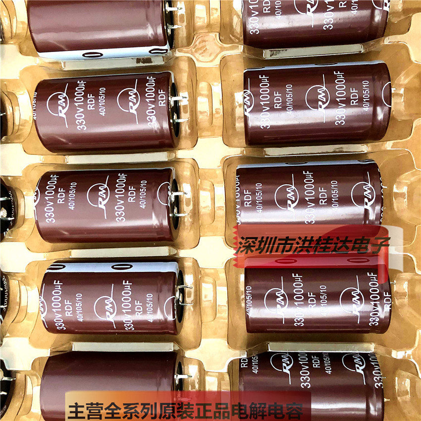 330V1000UF 35X60 RDF系闪光灯专用 日明RM电解电容1000UF330V