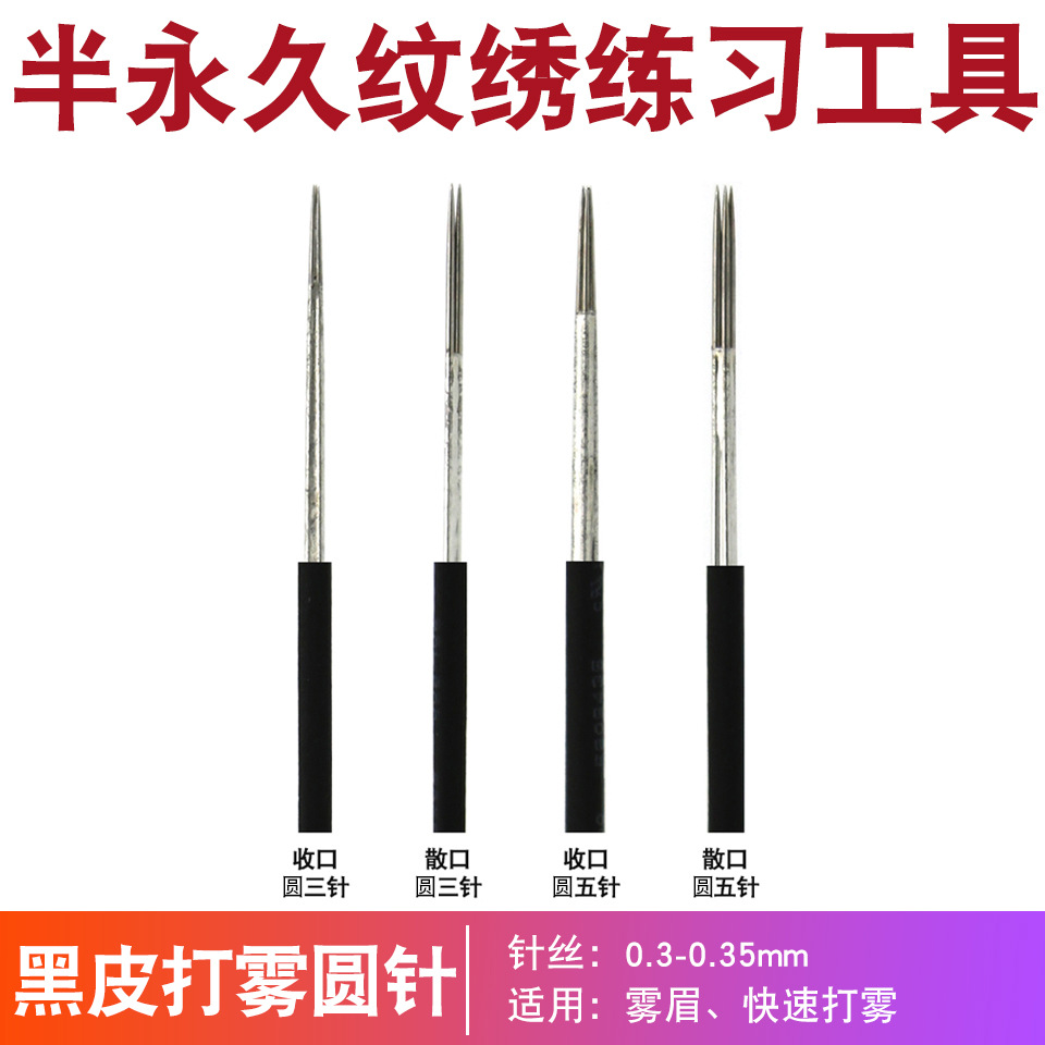 Semi-permanent Needlework Practice manual Closing Black Tattoo Fight fog customized blade Needlework tool