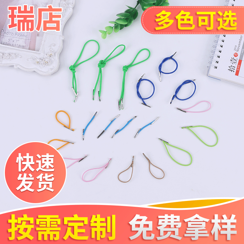 厂家批发包装吊牌绳果冻牛奶瓶松紧绳扣铁头弹簧绳扣倒钩挂标牌绳