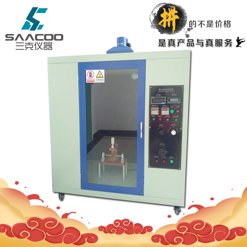 漏电起痕试验仪 漏电起痕试验机 漏电起痕测试仪 电痕化指数试验
