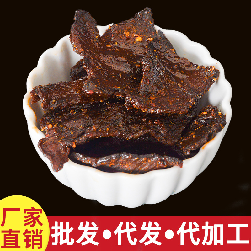 特产风干猪肉猪肉干厂家直销零食批发一件代发120包起批定代加工|ru