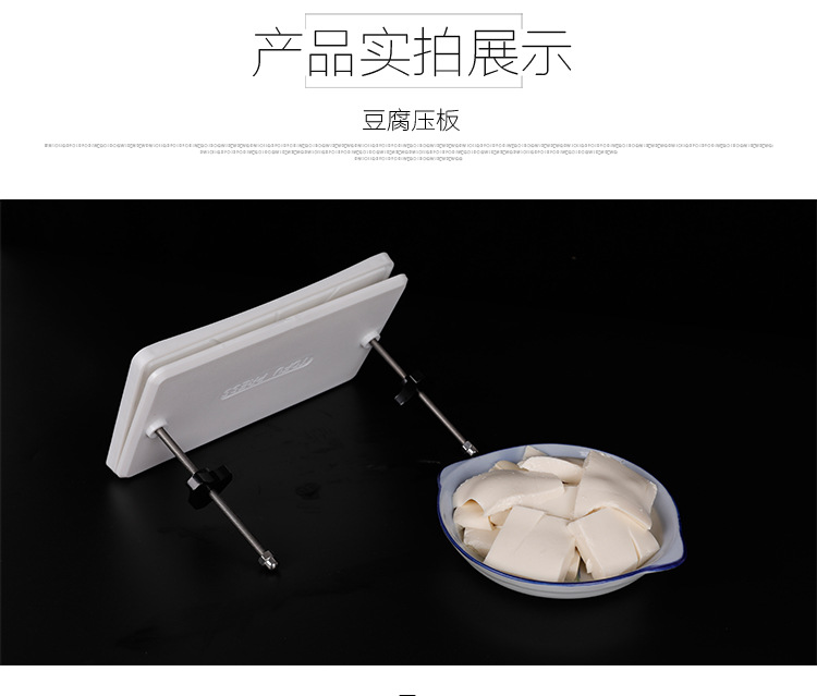豆腐压板(2_13.jpg