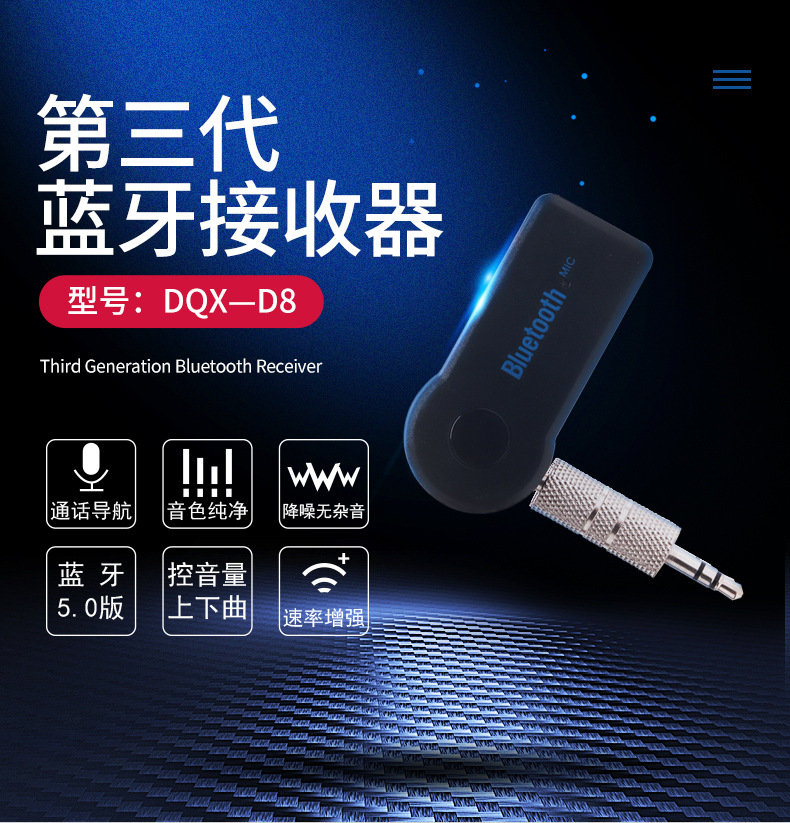 AUX new vehicle steering wheel Bluetooth receiver MP3 player car audio sound modification party control 2