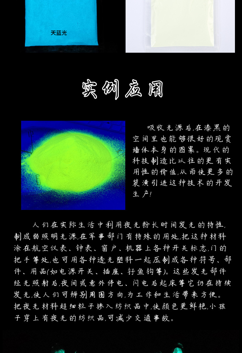 荧光粉_03.jpg