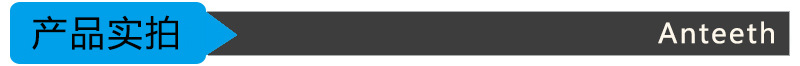 产品实拍.jpg