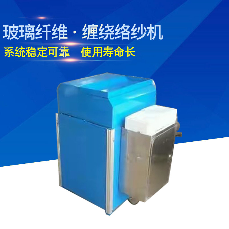 产地货源 玻璃纤维合线机 络纱机 捻线机 并线机 合股机 络筒机|ms