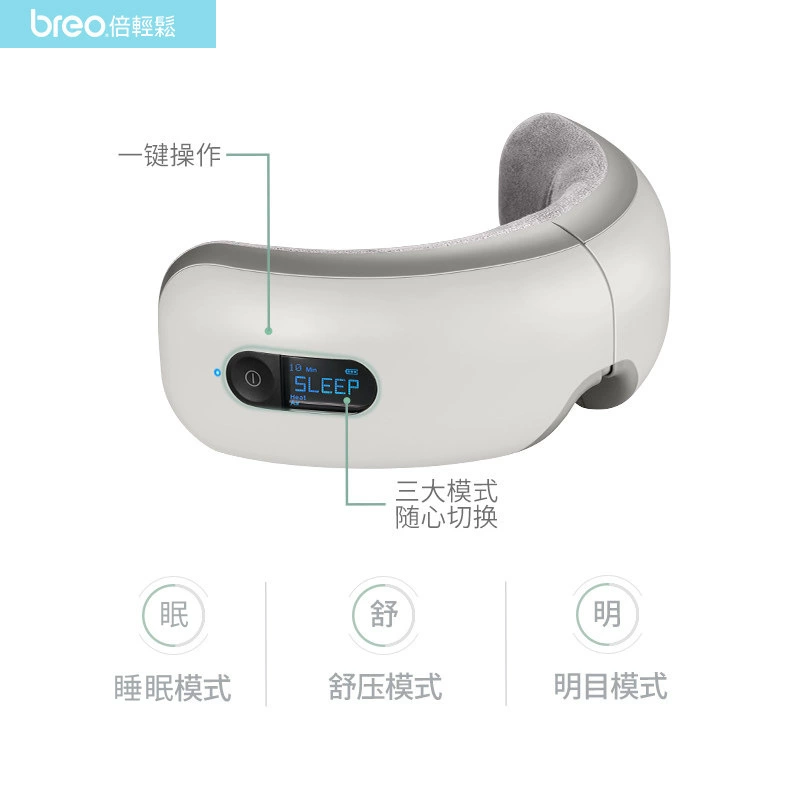Оптовый массажер глаз Brio устройство защиты глаз для детей, массаж глаз, детская защита глаз iSee4M