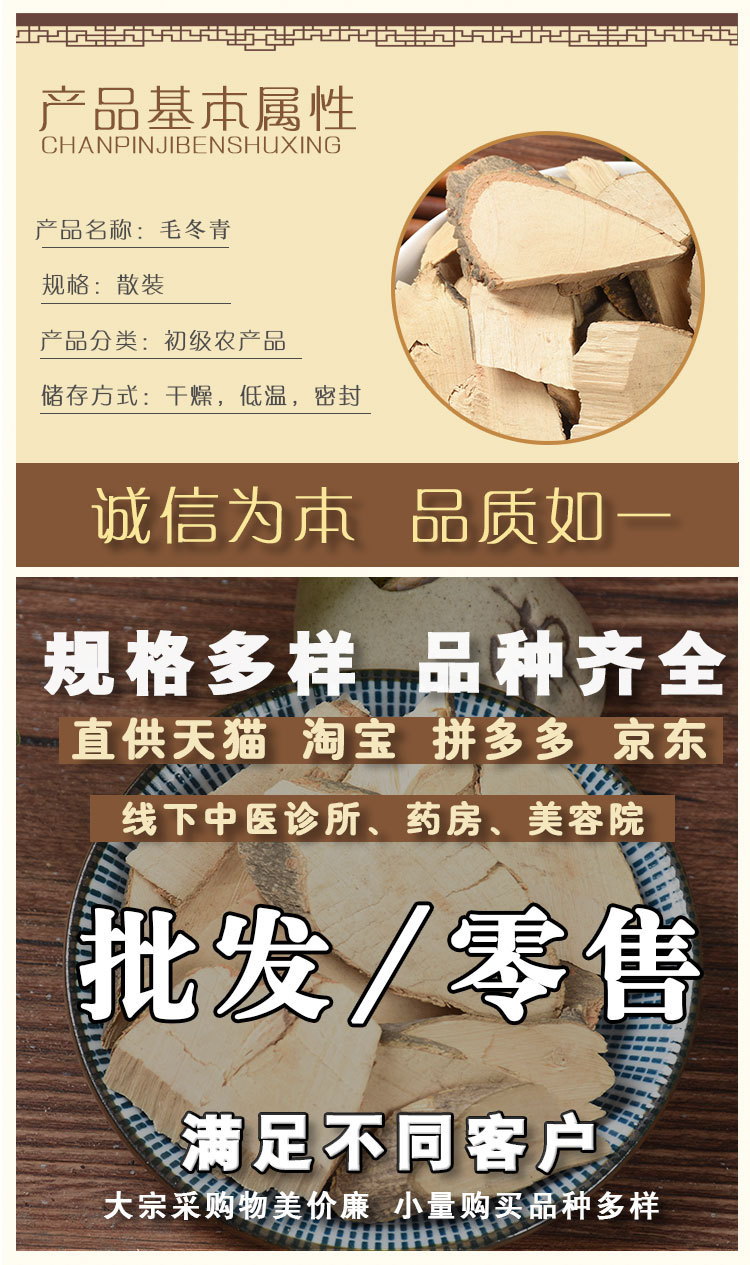 Mao Dong Qing Root Slices (Ilex pubescens) — Dried Herbal Decoction Pieces, 500g overview