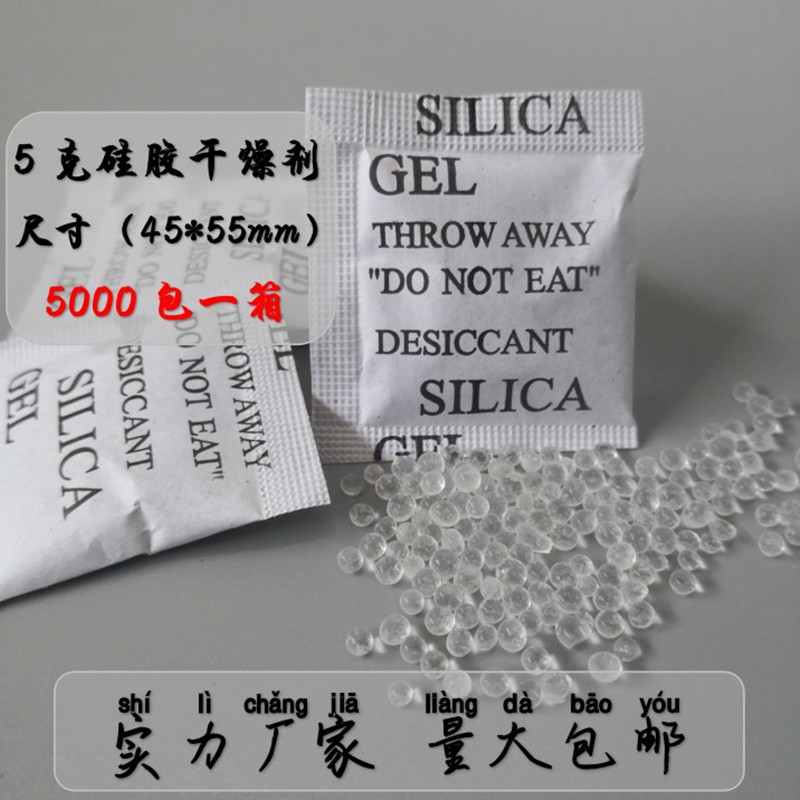 5g克硅胶透明颗粒 小包装干燥剂 食品电子服装防潮剂厂家