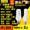 Low voltage energy-saving lamp 12V 24V 36V 48V 110V 127V direct energy saving light Colliery construction site