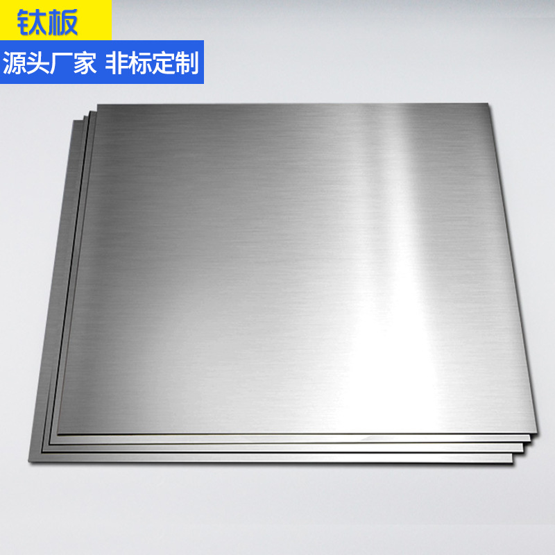 现货钛板 钛合金板TC4 TA1 TA2钛板 厚0.5-200mm可零切定制-阿里巴巴