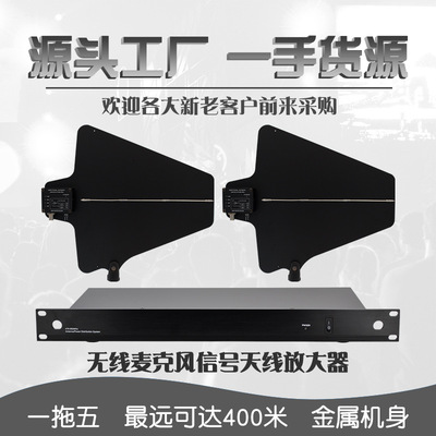 major wireless Microphone antenna amplifier large stage show microphone A drag signal amplifier