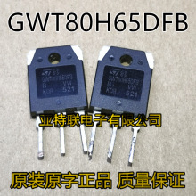 原装进口拆机 GWT80H65DFB 焊机常用IGBT单管650V 80A TO-3P