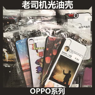 ��˾�C���Ϳ��m���OPPOR/RENO6/ENO/A7X/A7/R15�����֙C�S��ֱ�N