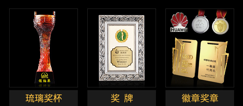 奖杯定制策划稿_07