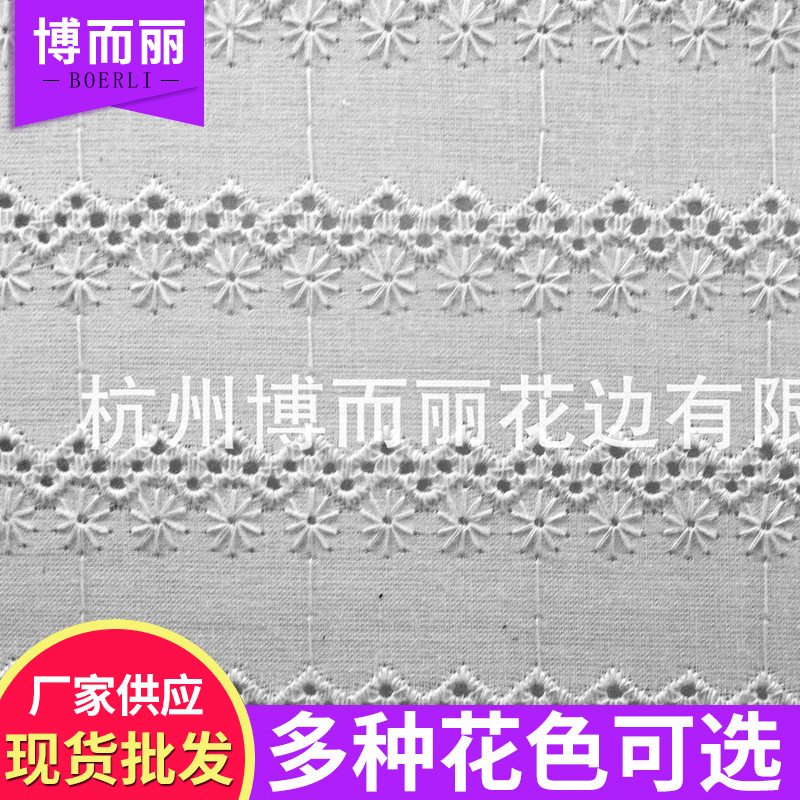 【厂家直销】现货供应  绣花布  棉布绣花  水溶绣花  水溶秀