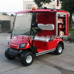 新款厂家供应微型消防车电动四轮高尔夫球车景区观光车社区消防车
