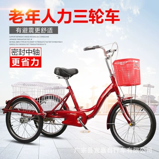 可定制老年人力脚踏三轮车成人脚蹬车三轮车老人休闲代步三轮车