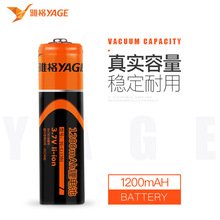 雅格锂电池18650原装原厂可充电电池