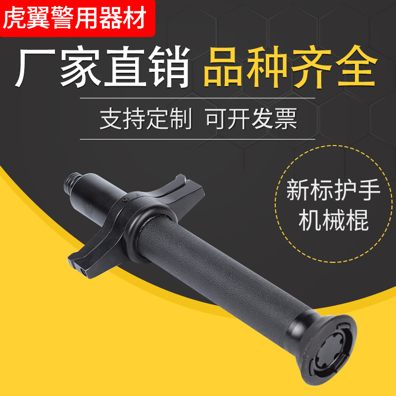 新标护手机械棍可挡刀甩棍轻机伸缩棍一键收棍防身防暴安保三节棍