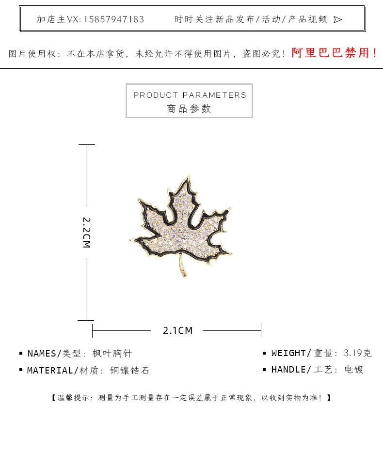 Maple Leaf Delicate Brooch Female Cute Anti-lightning V Neckline Wild Simple Suit Shirt Collar Pin display picture 14