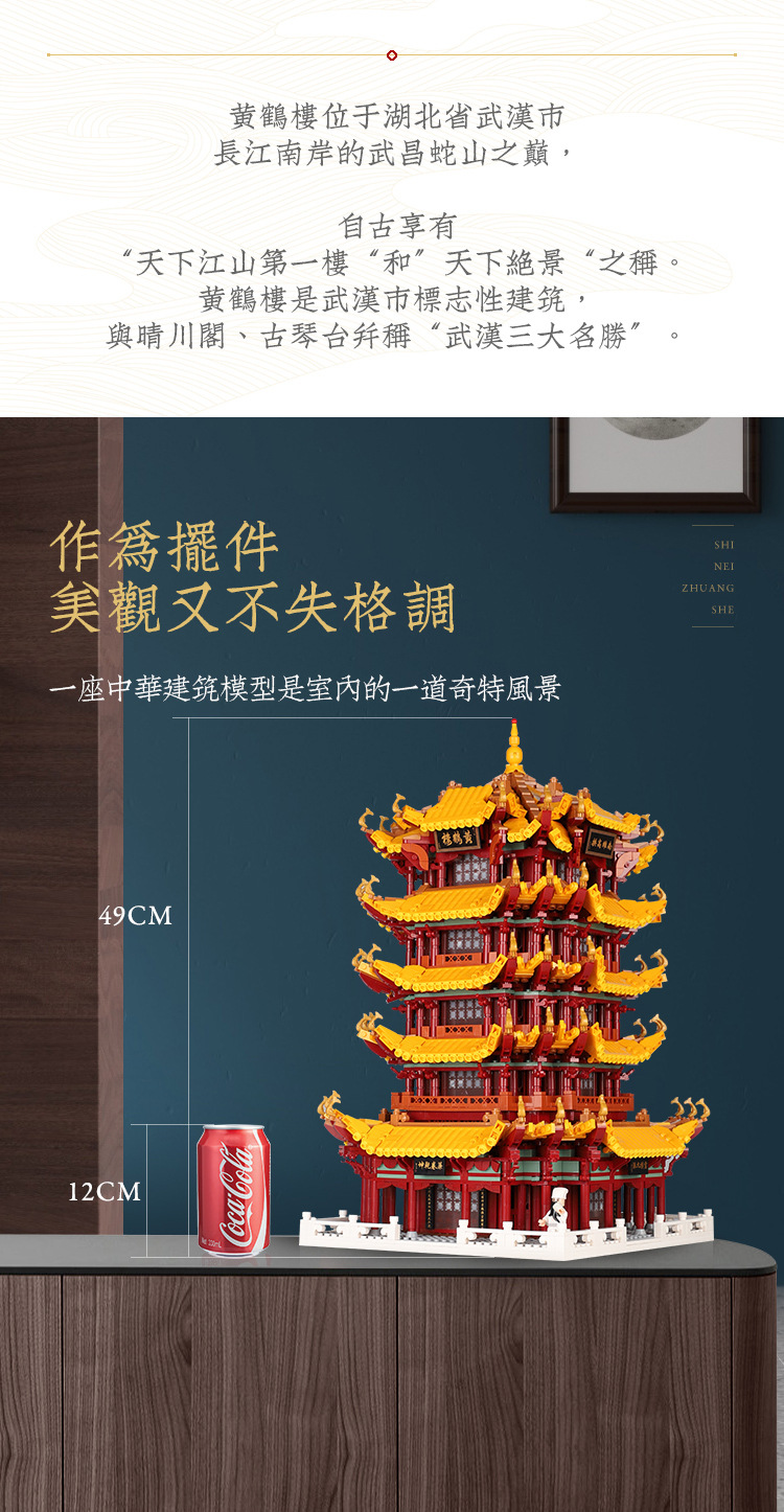 黄鹤楼详情页_04.jpg