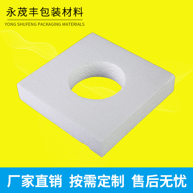 厂家供应圆形泡沫板 EPS泡沫带孔圆形泡沫垫片 异型材来图定制